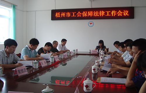 蒙山縣工會(huì)召開(kāi)第十二次代表大會(huì)