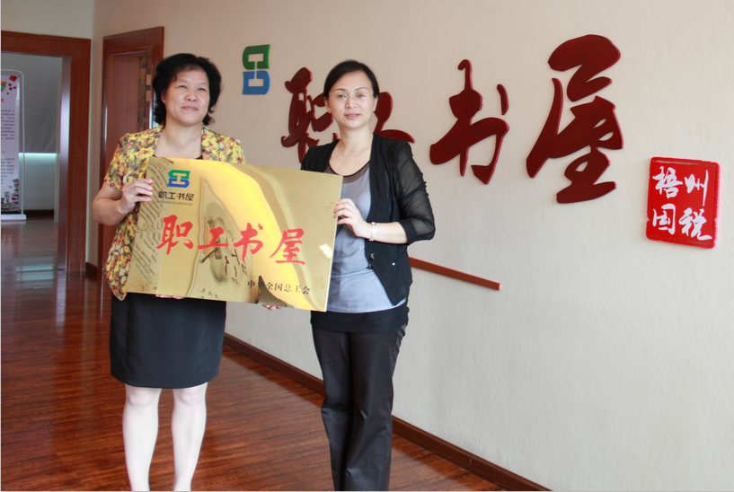 自治區(qū)總工會(huì)副主席侯線(xiàn)紅一行到市國(guó)稅局職工書(shū)屋調(diào)研