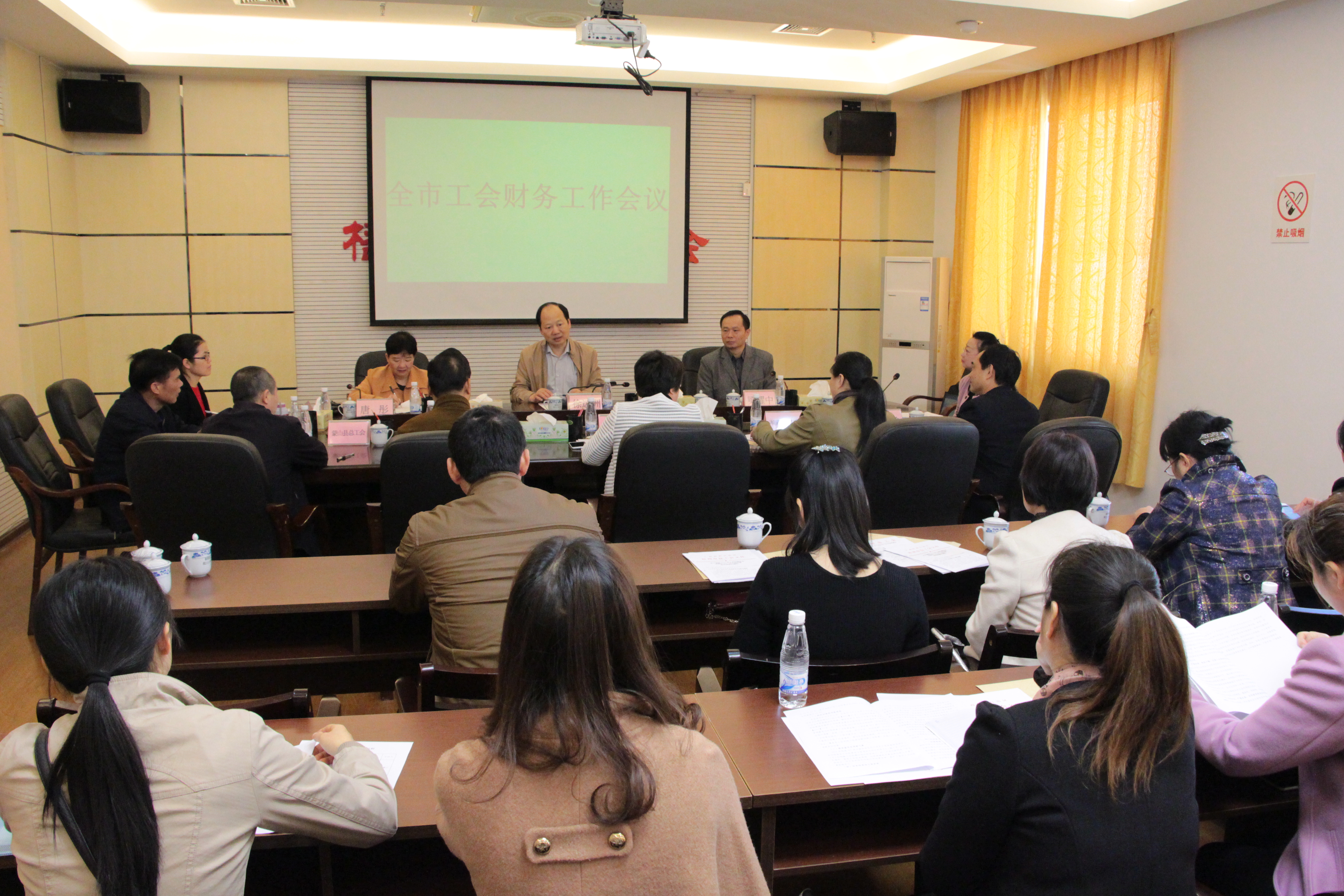 梧州市總工會召開全市工會財務(wù)工作會議