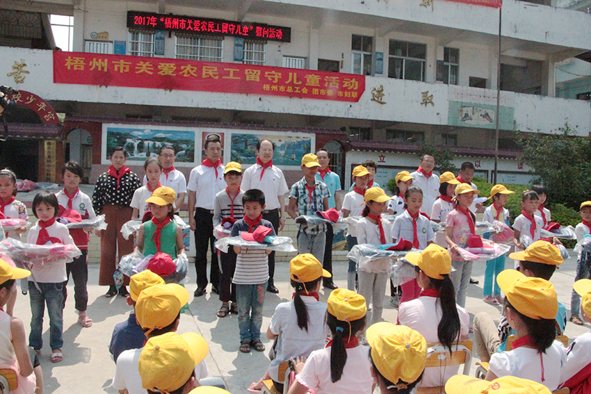 市總工會、團市委、市婦聯(lián)三部門聯(lián)合開展“關(guān)愛農(nóng)民工留守兒童″活動(圖文)