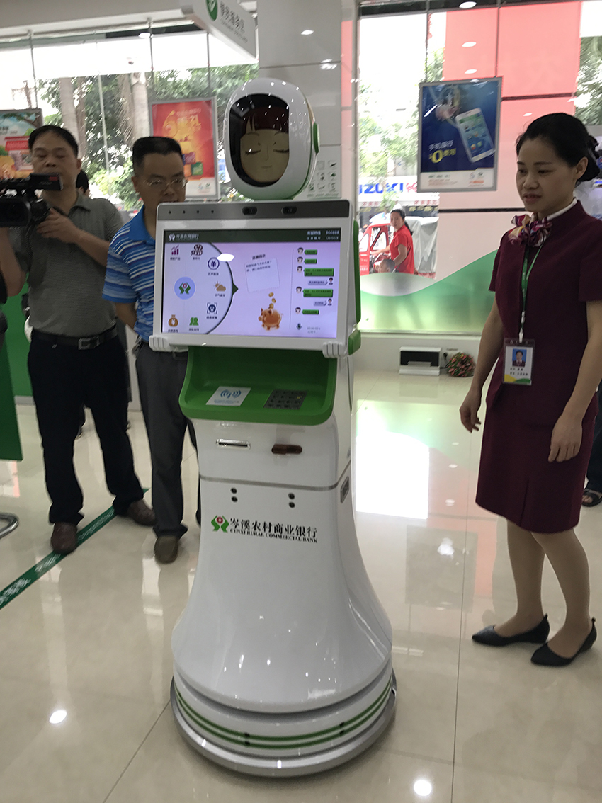 4-與會(huì)人員觀(guān)摩岑溪農(nóng)村商業(yè)銀行營(yíng)業(yè)大廳，圖為大廳智能服務(wù)機(jī)械人.JPG