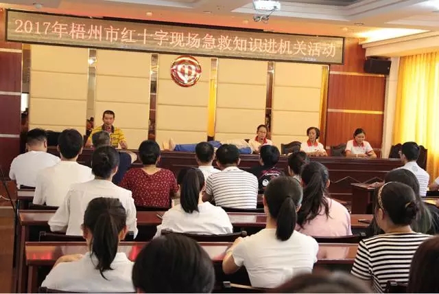 紅十字會急救隊進市總工會傳授現(xiàn)場急救秘笈