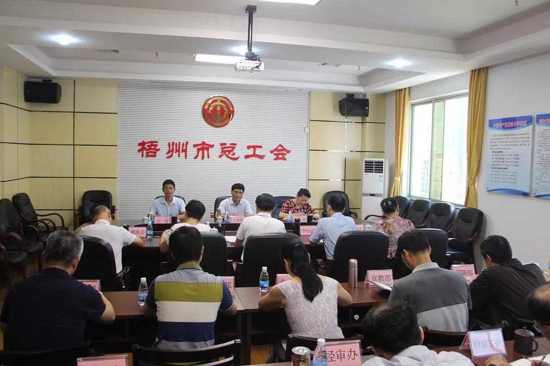 自治區(qū)總工會副主席元德新到梧州市總工會開展調(diào)研