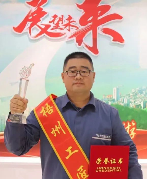 【勞動(dòng)創(chuàng)造幸?！?023年“梧州工匠” 閆茂華：錘煉技術(shù)，練就一專多能行家里手