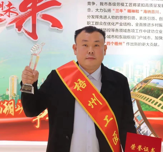 【勞動(dòng)創(chuàng)造幸?！?023年“梧州工匠”李華：六堡茶的“追夢(mèng)人”