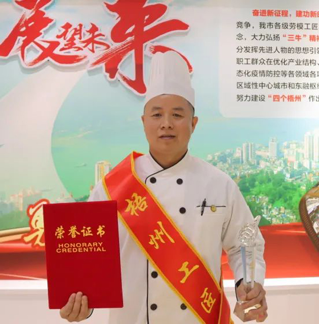 【勞動(dòng)創(chuàng)造幸?！?023年“梧州工匠”楊院志：“點(diǎn)點(diǎn)心意” 傳遞溫情