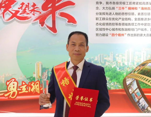 【勞動(dòng)創(chuàng)造幸?！?023年梧州工匠莫顯科：匠心守護(hù)一方“甜蜜事業(yè)”
