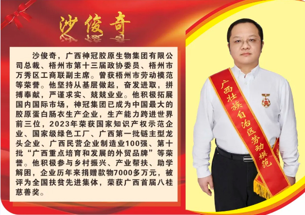 【楷模風(fēng)采】2024年自治區(qū)勞動模范和先進(jìn)工作者風(fēng)采展（二）