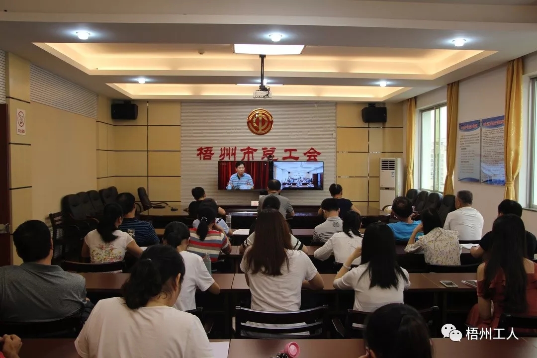 市總工會(huì)干部職工收看“不忘初心、牢記使命”主題教育黨課直播