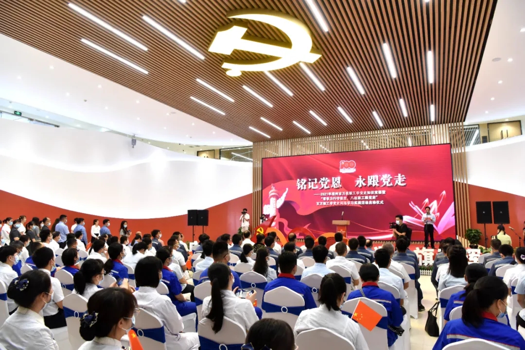 【銘記黨恩 永跟黨走】梧州市職工學黨史知識競賽暨學黨史網絡學習實踐活動啟動