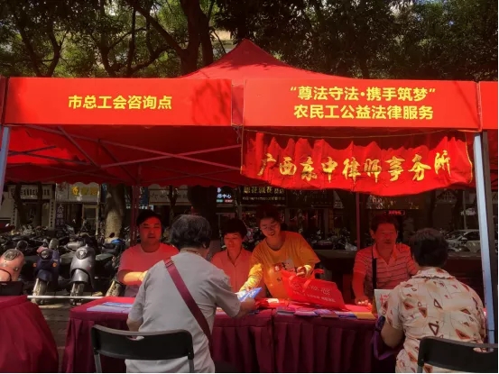 【作風興市 法潤梧州】市總工會、市司法局聯(lián)合開展“尊法守法·攜手筑夢”農民工公益法律服務活動