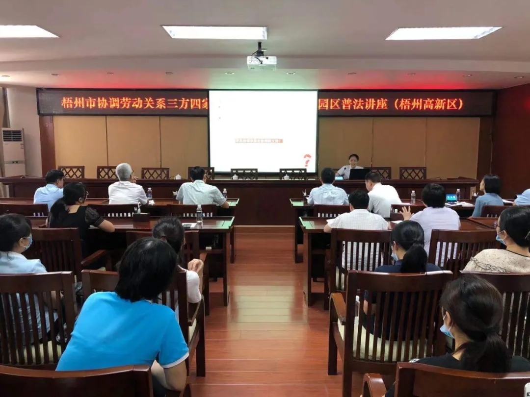 【我為群眾辦實(shí)事】普法講座進(jìn)園區(qū)