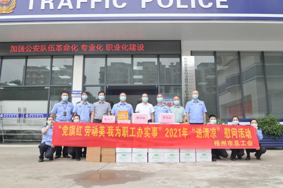 【我為群眾辦實(shí)事】致敬“高溫下的堅(jiān)守者”，工會(huì)“娘家人”為您送上清涼慰問