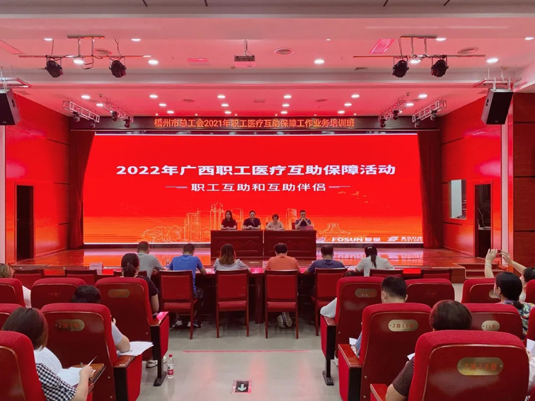 這場(chǎng)職工醫(yī)療保障工作培訓(xùn)收獲全場(chǎng)好評(píng)！