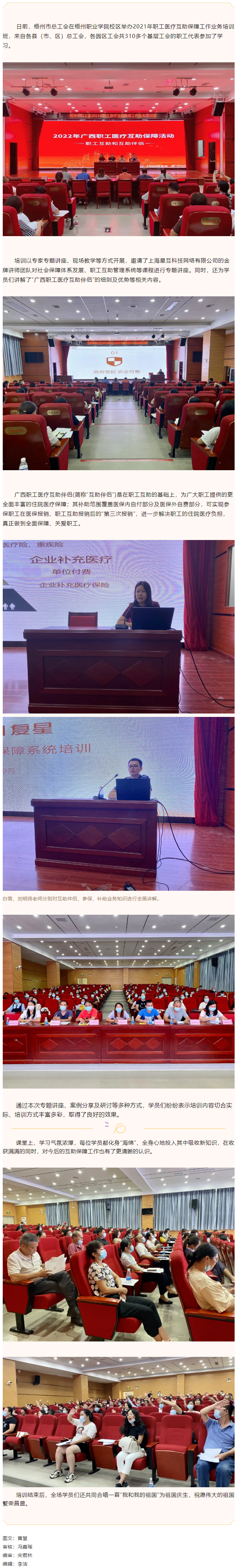 這場職工醫(yī)療保障工作培訓收獲全場好評！.png