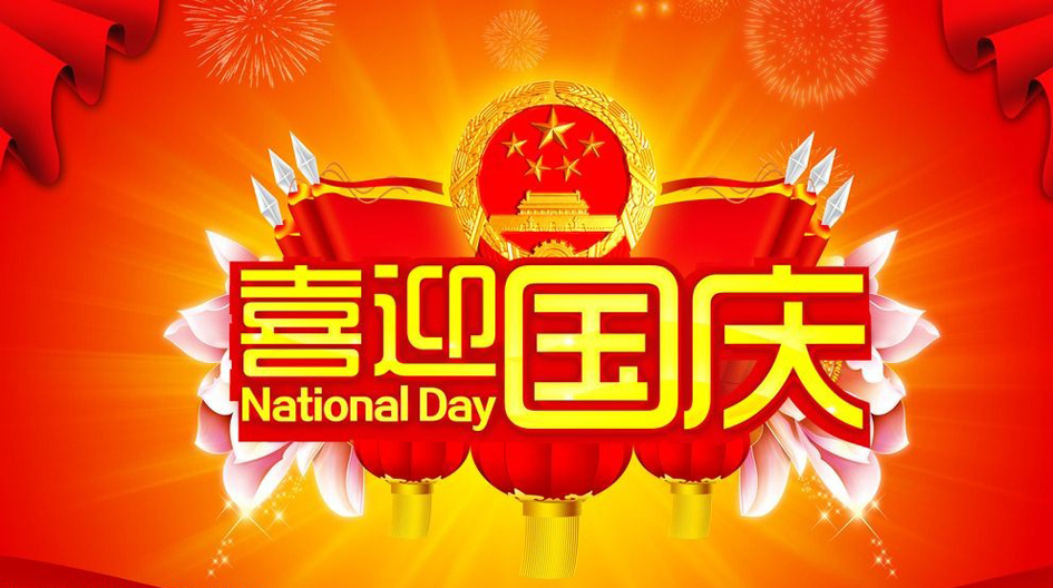 隨手拍！我們這樣為祖國慶生