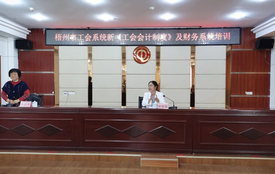人員爆滿(mǎn)！這場(chǎng)工會(huì)財(cái)務(wù)培訓(xùn)太受歡迎了
