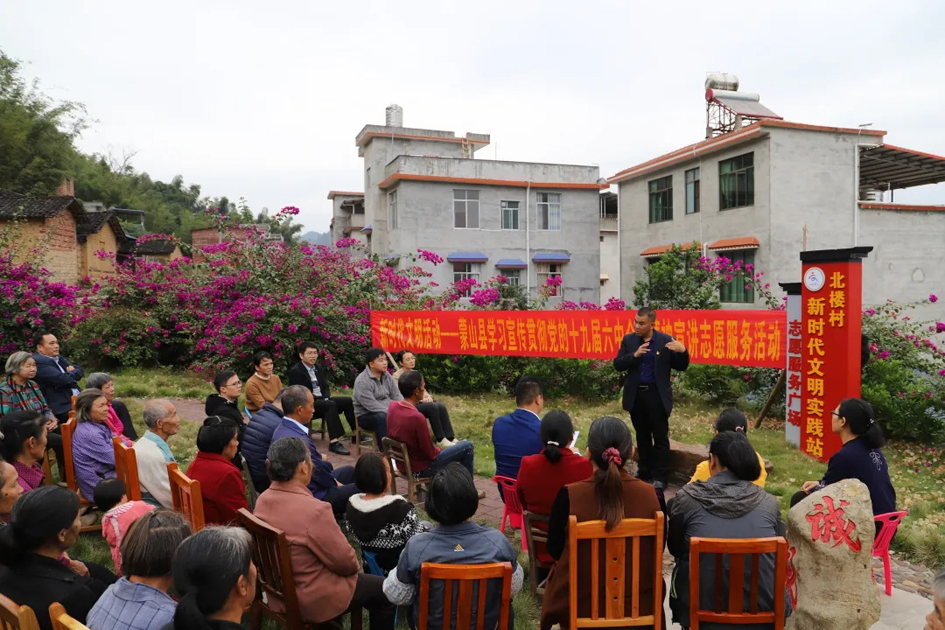 【勞模宣講】十九屆六中全會精神宣講進鄉(xiāng)村