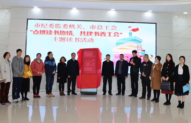 點燃讀書熱情，共建書香工會|今天一起來讀書吧