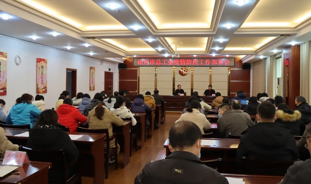 【疫情防控】戰(zhàn)“疫”進行時——市總工會開展疫情防控網格化排查工作