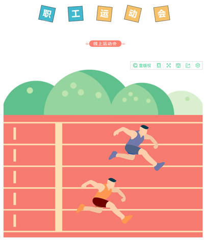 豐厚獎品等你拿，快來參加全國職工線上運動會吧