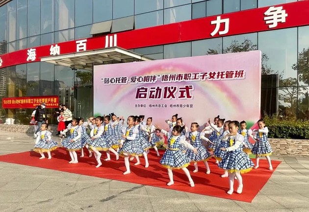 招生啦！職工子女愛心托管班2022年春季班開班