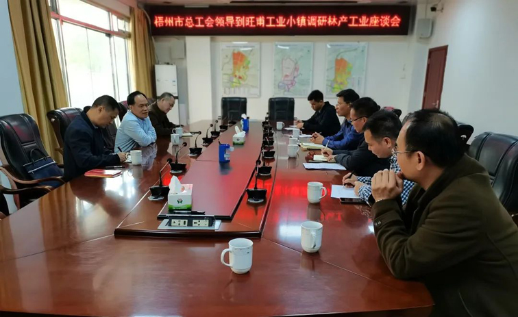 【走基層】謝善高到蒼梧縣旺甫工業(yè)小鎮(zhèn)開展林產企業(yè)工會建設工作調研