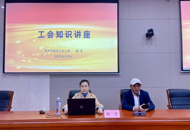 學(xué)習(xí)、充電丨工會知識講座進(jìn)校園