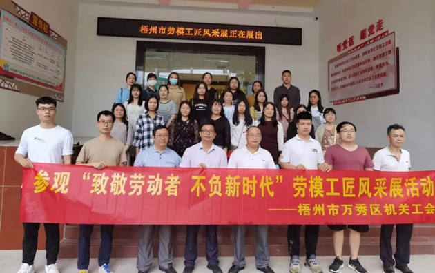 工友，你到梧州市產(chǎn)業(yè)工人思想政治教育基地打卡了嗎？