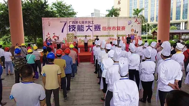 賽技能 展風采 --廣西第七屆農(nóng)民工技能大賽梧州市復賽順利開賽