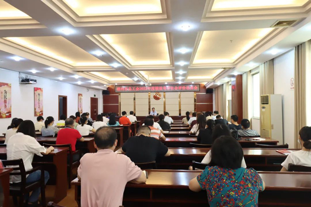 梧州市總工會(huì)召開2022年度績效考評(píng)社會(huì)評(píng)價(jià)動(dòng)員會(huì)
