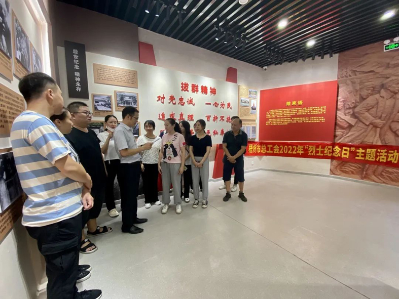 弘揚(yáng)革命精神，緬懷革命先烈丨梧州市總工會(huì)開展烈士紀(jì)念日主題活動(dòng)