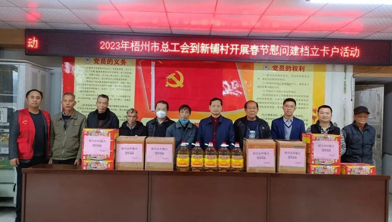 歲末寒冬送溫暖，溫情助力鄉(xiāng)村振興