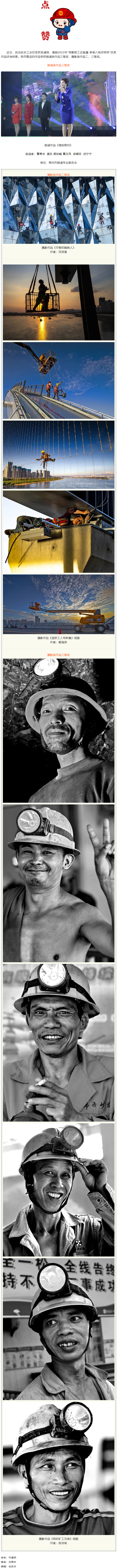 喜報(bào)！2022年&ldquo;網(wǎng)聚職工正能量 爭(zhēng)做八桂好網(wǎng)民&rdquo;活動(dòng)評(píng)選結(jié)果揭曉.png