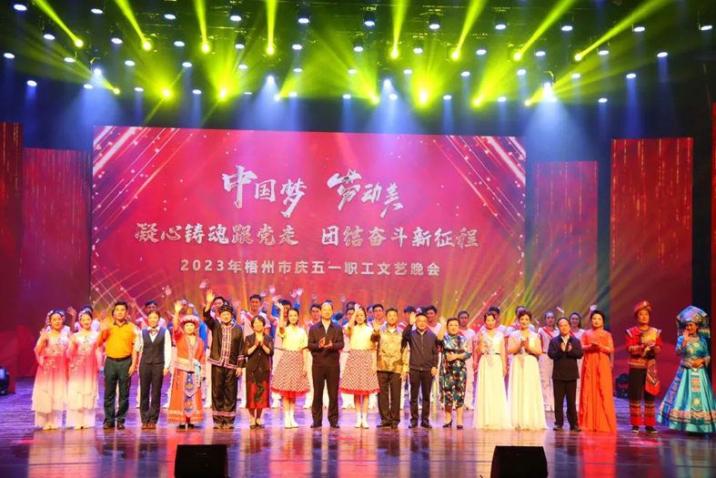 向勞動者致敬！我市舉辦慶五一職工文藝晚會