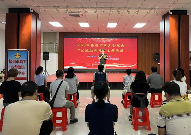 銘記歷史，振興中華 丨梧州市總工會(huì)開展紀(jì)念“抗戰(zhàn)勝利日”主題活動(dòng)