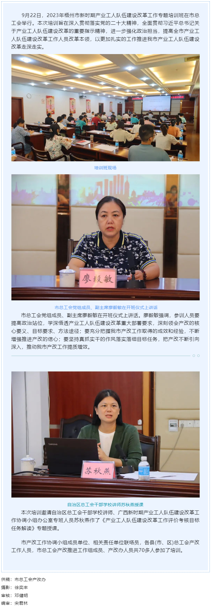 【推進(jìn)&ldquo;產(chǎn)改&rdquo;進(jìn)行時(shí)】強(qiáng)培訓(xùn)精業(yè)務(wù) 抓落實(shí)促改革.png