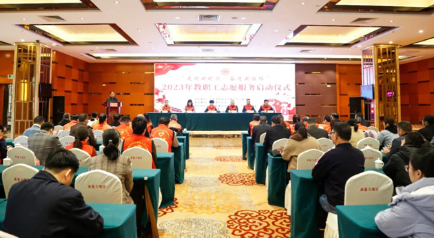 自治區(qū)教育工會(huì)赴藤縣開(kāi)展2023年教職工志愿服務(wù)活動(dòng)