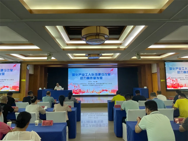 【推進產(chǎn)改工作進行時】梧州市舉辦2024年新時期產(chǎn)業(yè)工人隊伍建設(shè)改革專題培訓(xùn)班