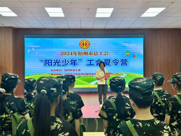 2024年“陽光少年”工會夏令營開營啦！