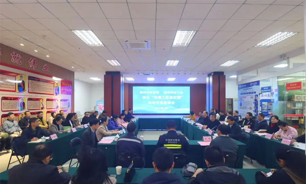 市總工會和市教育局開展交流活動，推動“勞模工匠進校園”工作向縱深發(fā)展