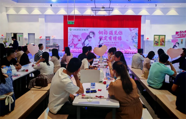 鋼好遇見你·鐵定有情緣丨梧州總工會和梧州臨港經濟區(qū)工會聯(lián)合會舉辦單身青年職工交友聯(lián)誼活動