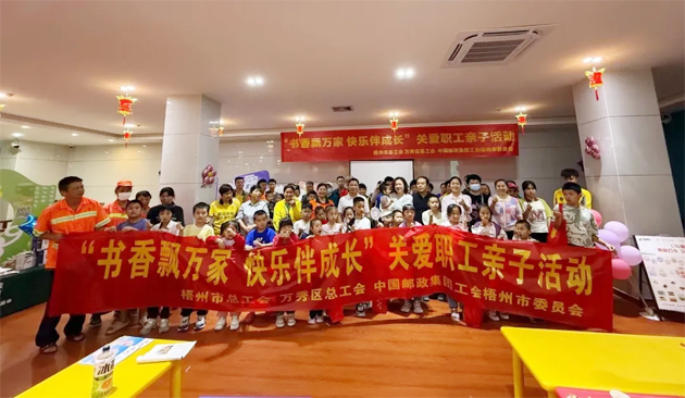 驛站傳溫情 書香飄萬家丨市總工會開展“六一”新就業(yè)形態(tài)勞動者子女關愛活動