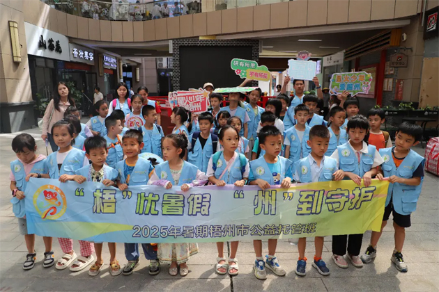 安心托付 快樂成長丨市總工會與團市委聯(lián)合舉辦暑期托管班