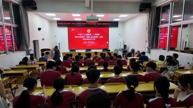 勞模工匠進校園｜中國工人大思政課暨2025年梧州市“勞模工匠進校園”活動（梧州市第四中學專場）成功舉辦