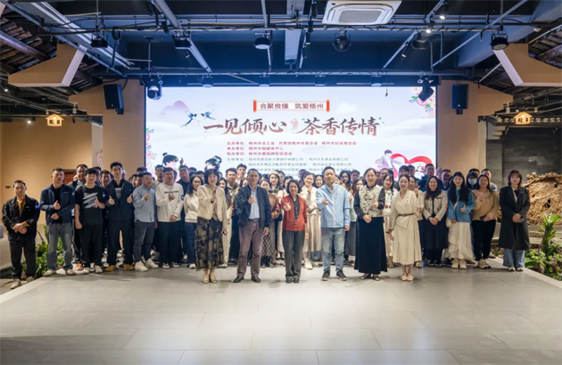 一見傾心，茶香傳情！梧州這場職工聯(lián)誼，解鎖冬日甜蜜緣分