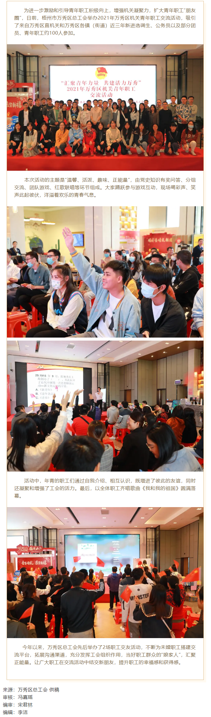 【基層動(dòng)態(tài)】這場職工交流活動(dòng)，匯聚青年力量 活力無限.png