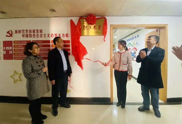 升級(jí)成功！梧州郵政公司職工書屋獲評(píng)“全國(guó)職工書屋”