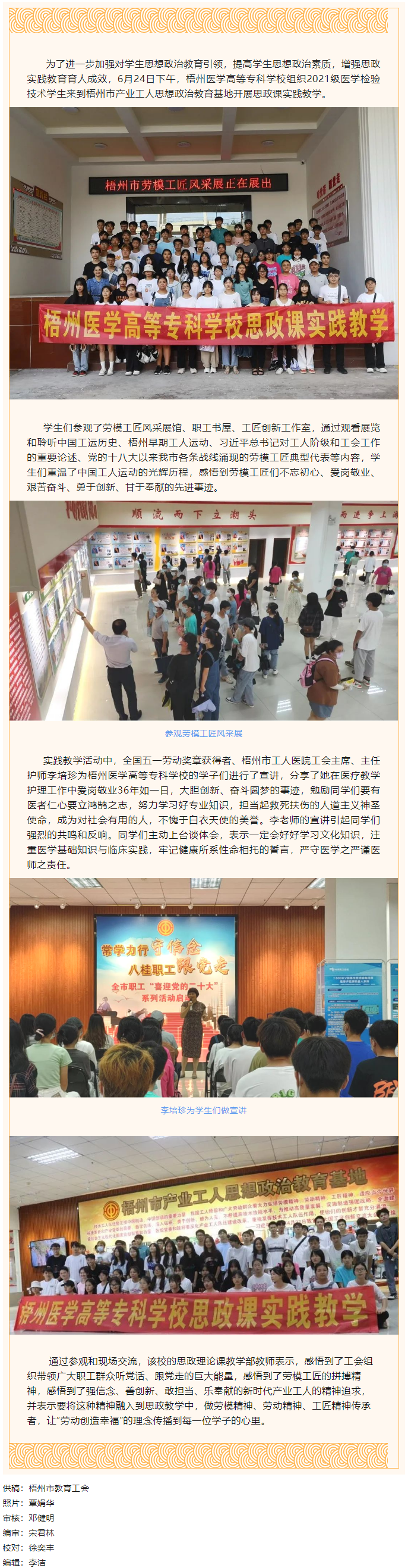 參觀思政教育基地，感悟勞模工匠精神.png