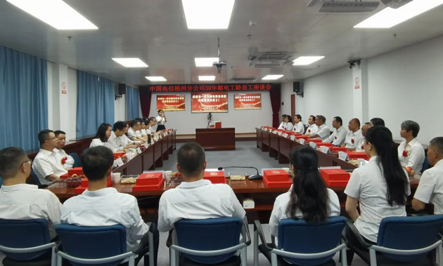 中國電信梧州分公司：30年郵電工齡員工談初心、憶往事、展前景